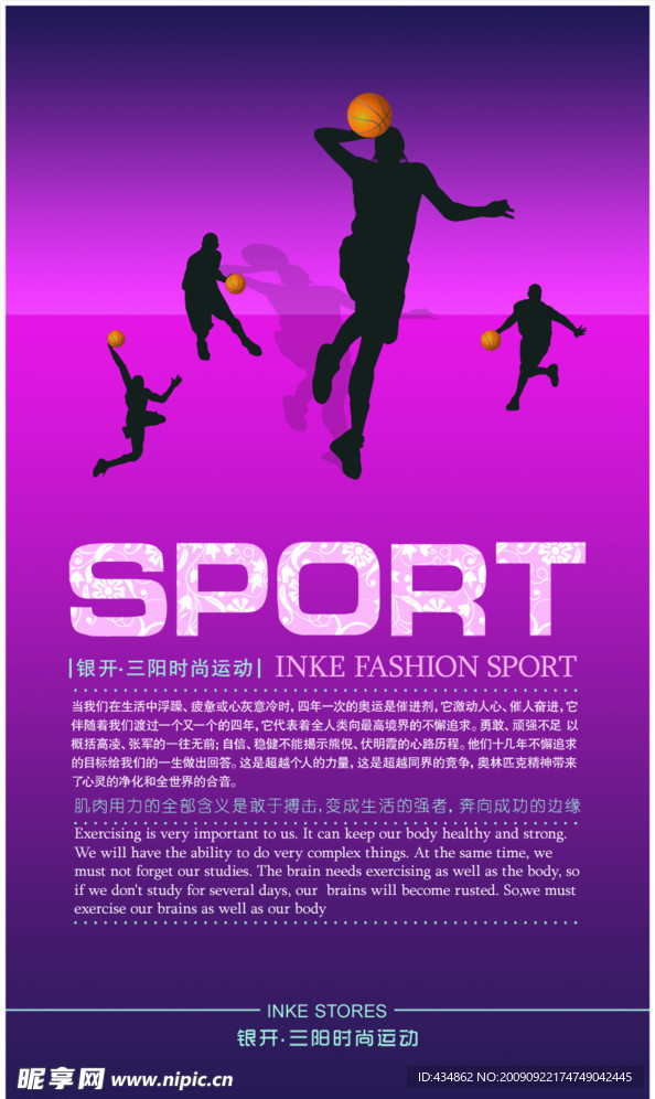 运动 海报