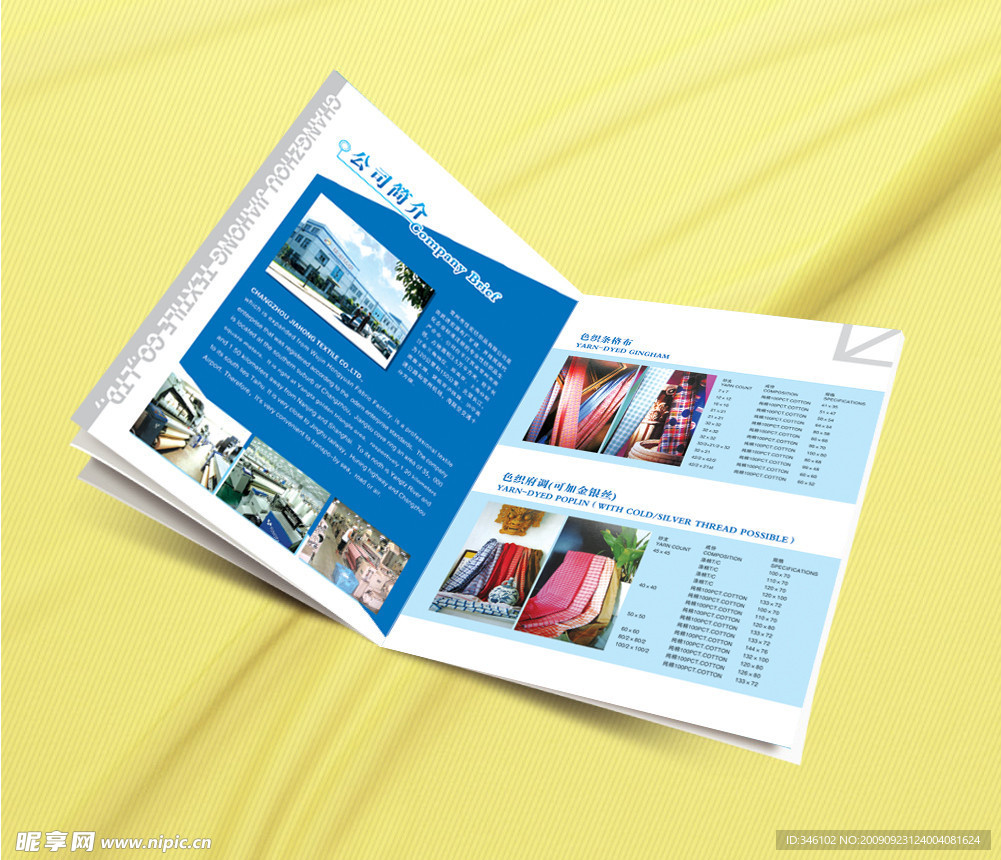 企业画册设计（平面图）