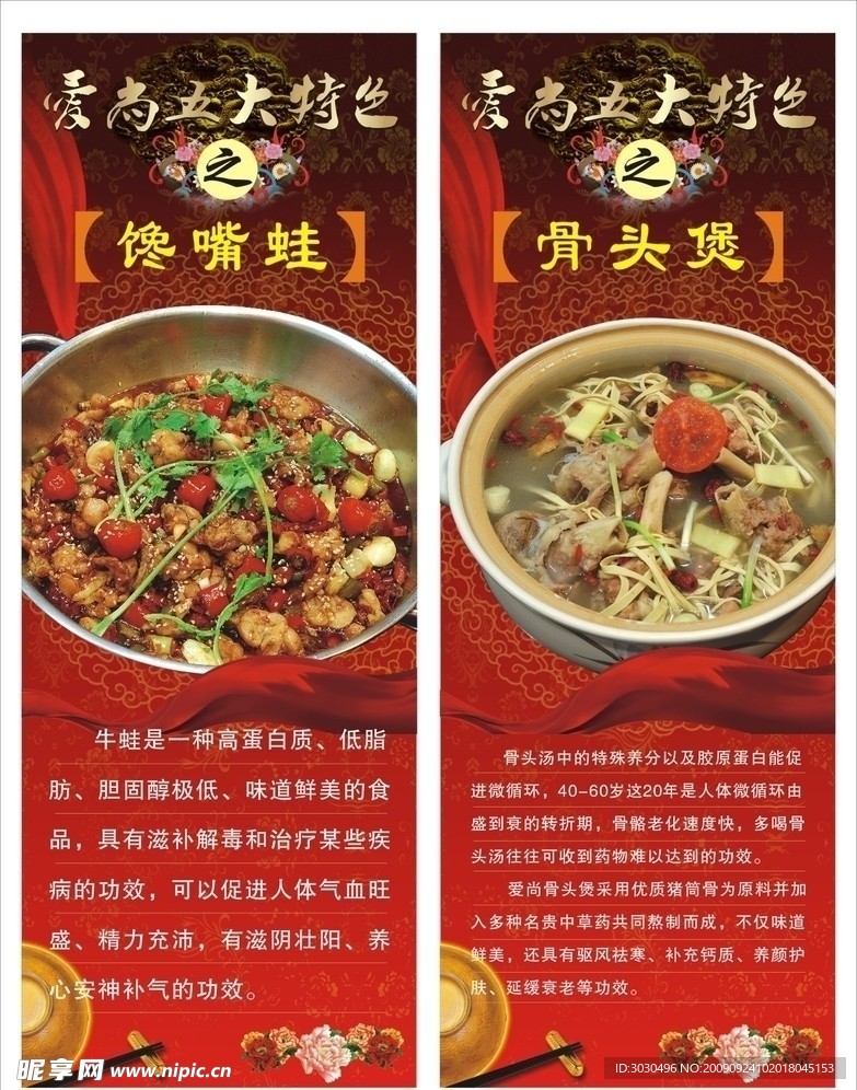 干锅火锅X展架