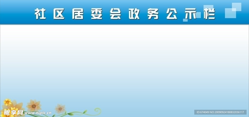 板面模板