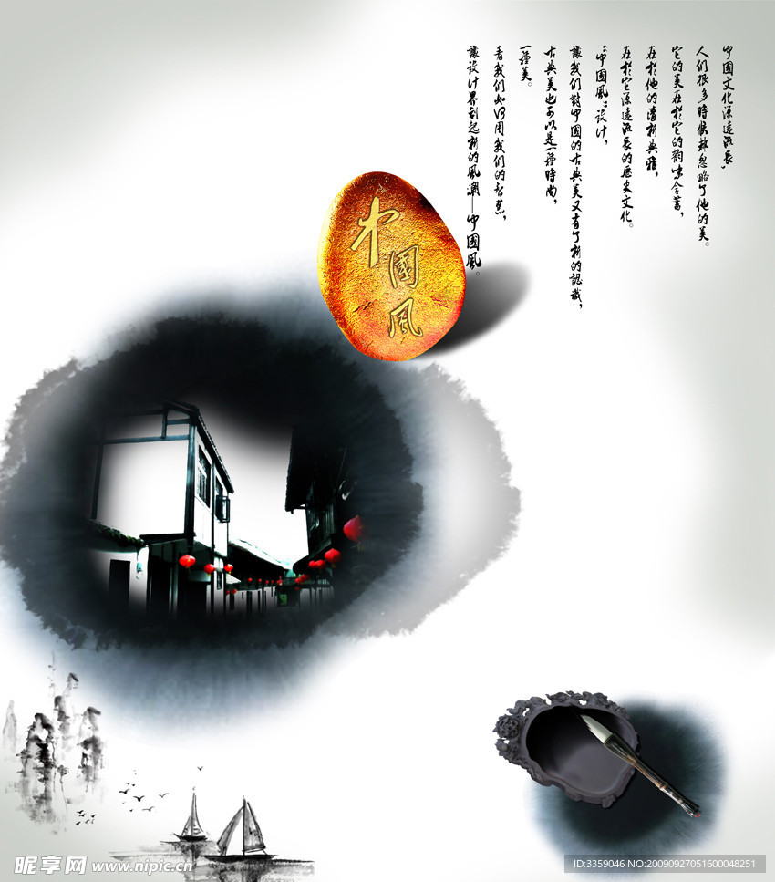 中国风 古典 水墨画