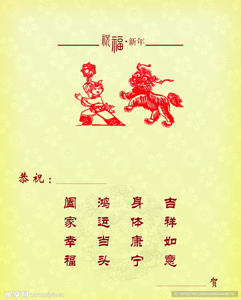 贺卡 新年 元素 素材 虎年