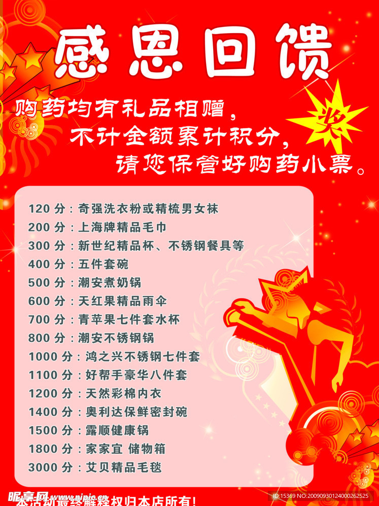 活动展板 图片