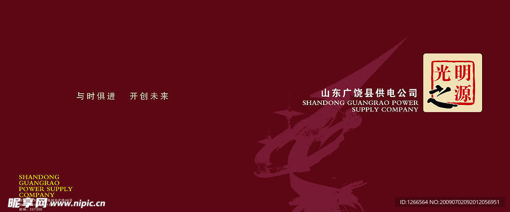 企业文化画册4