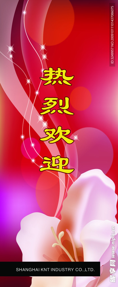 易拉宝模版