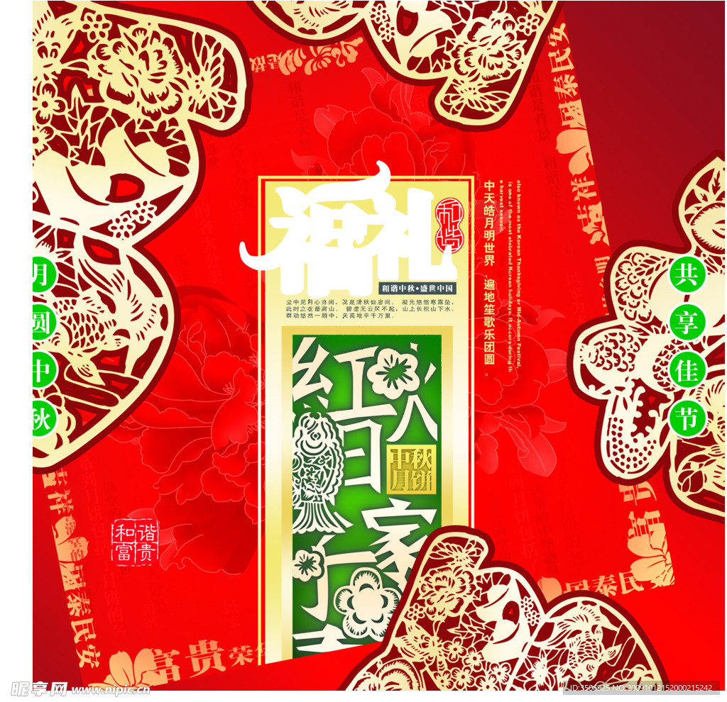 礼品盒包装