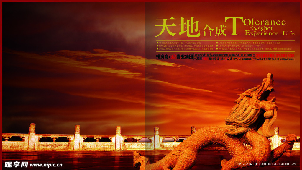 企业画册设计图下载