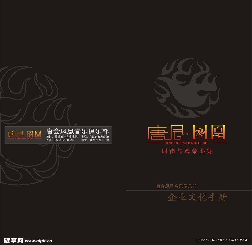 企业文化手册