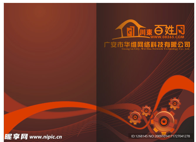 企业画册封面设计图下载