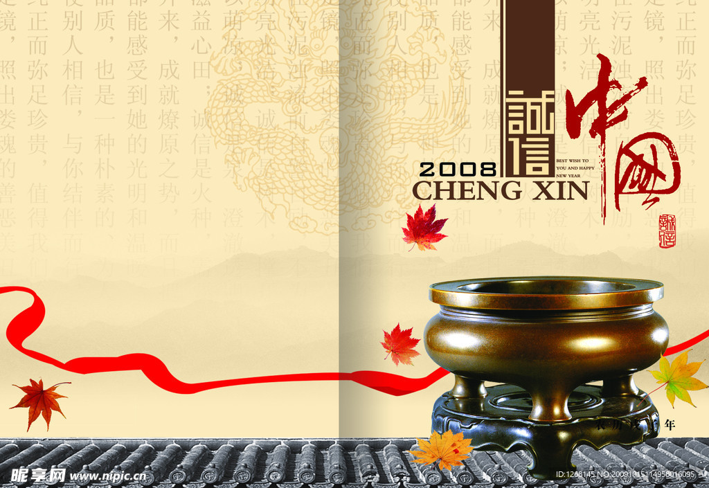 企业画册封面设计图下载