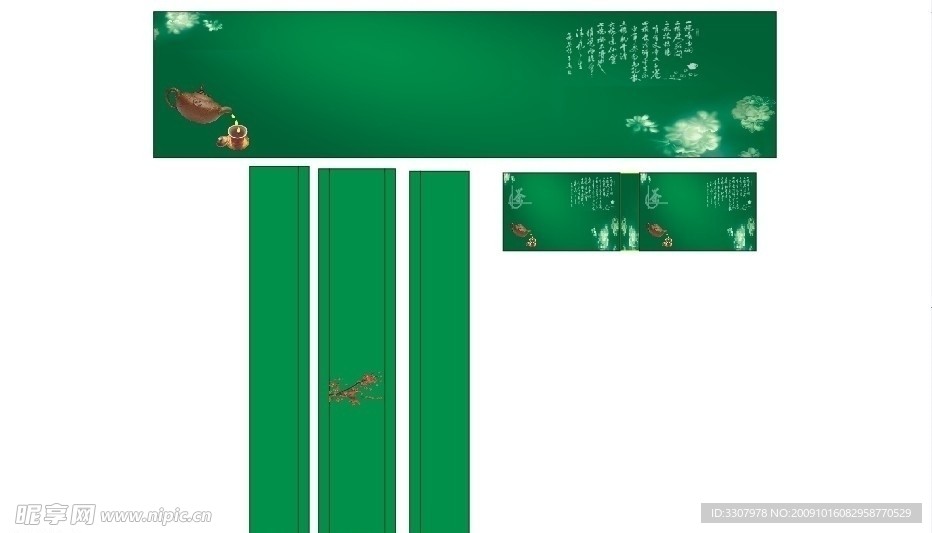 茶楼招牌 灯箱 柱头