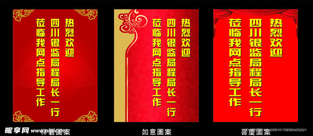 海报 底图 欢迎海报 检查 喜庆 吉祥 云