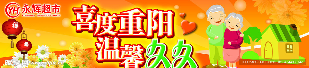 重阳节