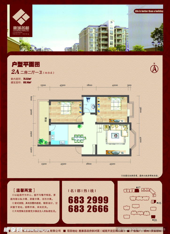 房地产户型单张