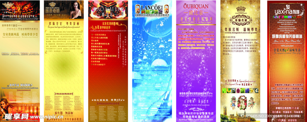 七款美容展架
