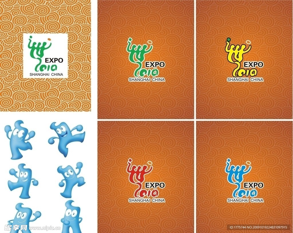 世博会标志 世博会标识 世博会 祥云