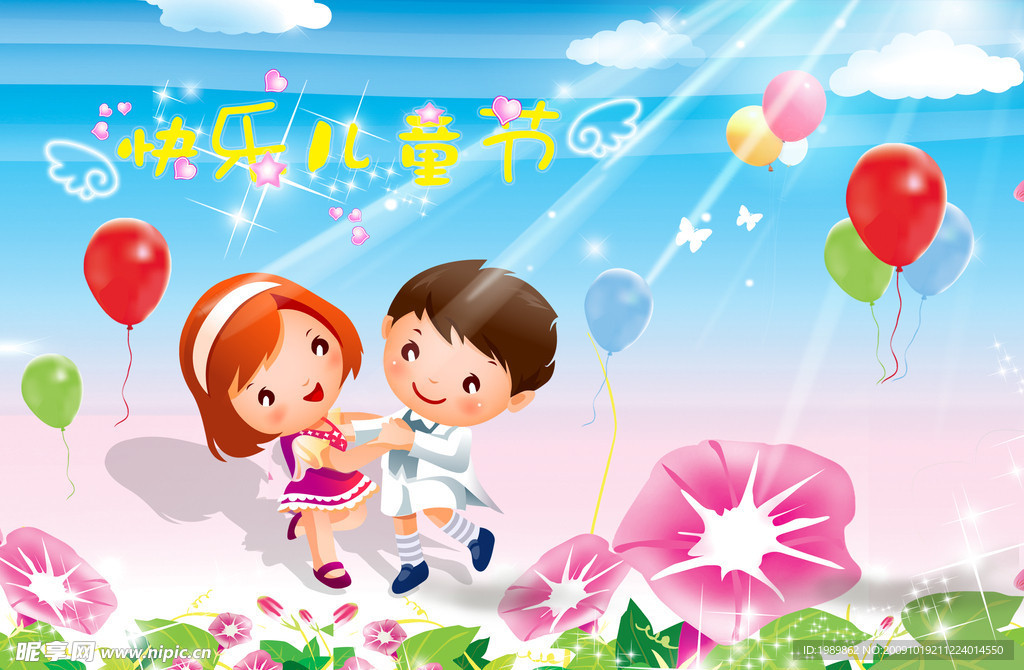 儿童节海报