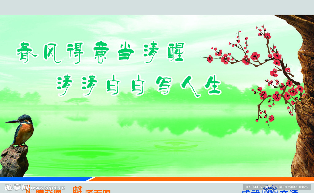 交通展板之清白