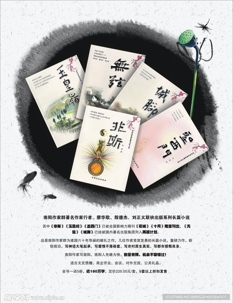 书籍海报