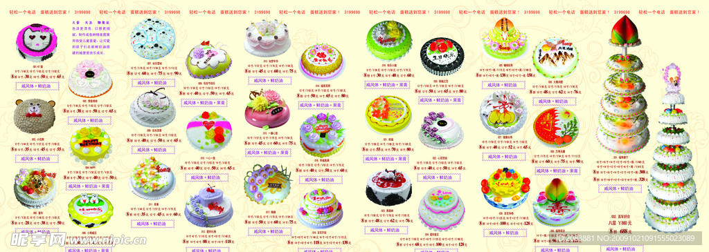 金亿食品宣传单_2