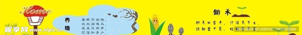 幼儿卡通画