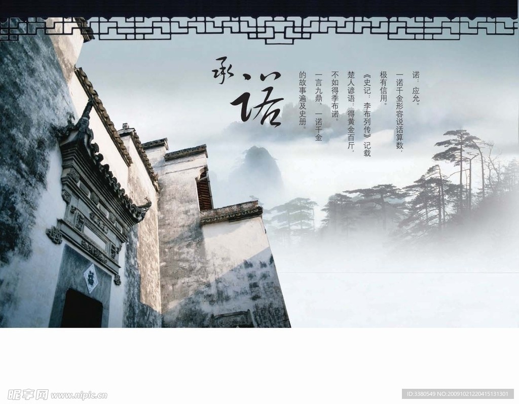 承诺中国风台历