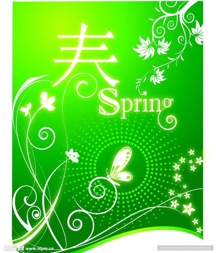 春季海报