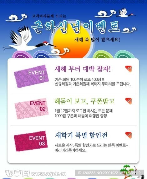 韩国谨贺新年模板