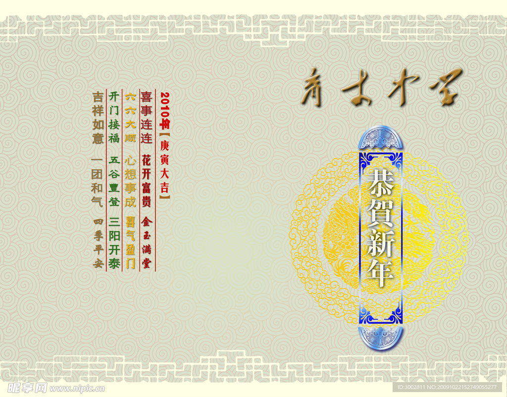 学校 贺卡 中学 新年 贺年卡 邮政贺卡