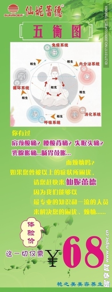 美容展架