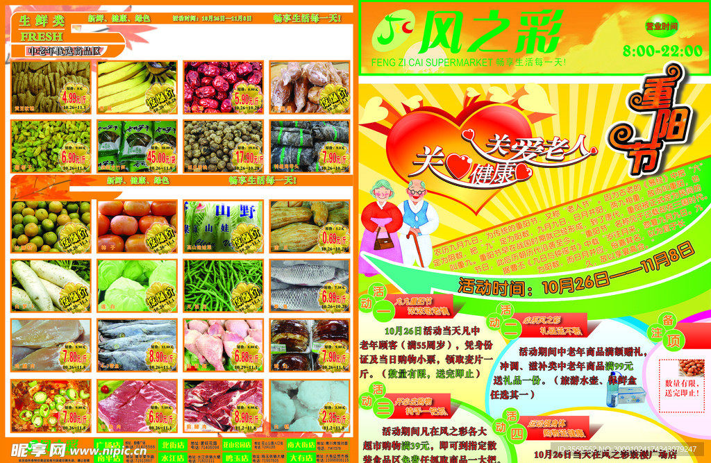 重阳节关爱老人