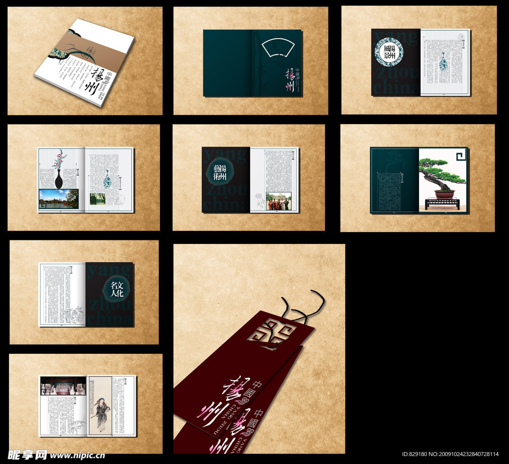 扬州画册欣赏 AI文件