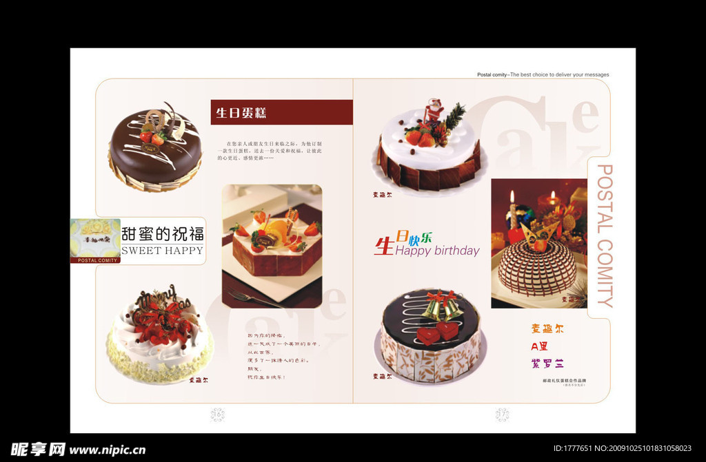 蛋糕画册