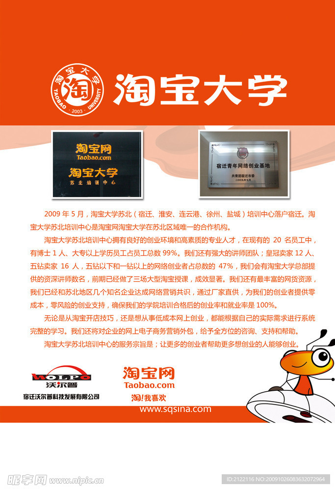 淘宝大学展板
