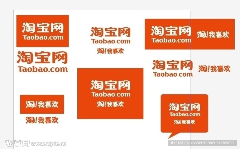 淘宝网LOGO组合矢量