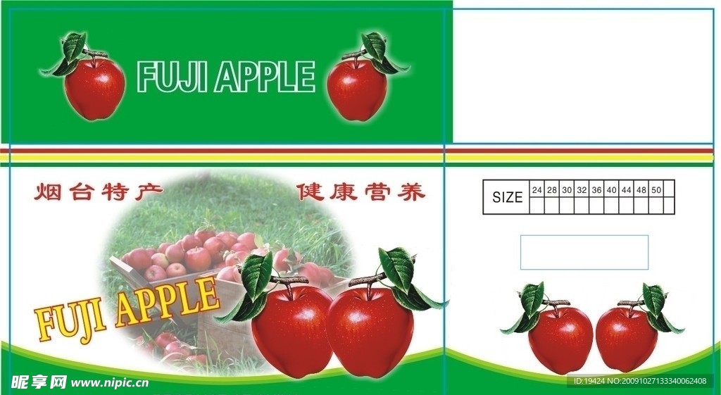 苹果包装 水果包装 蔬菜包装