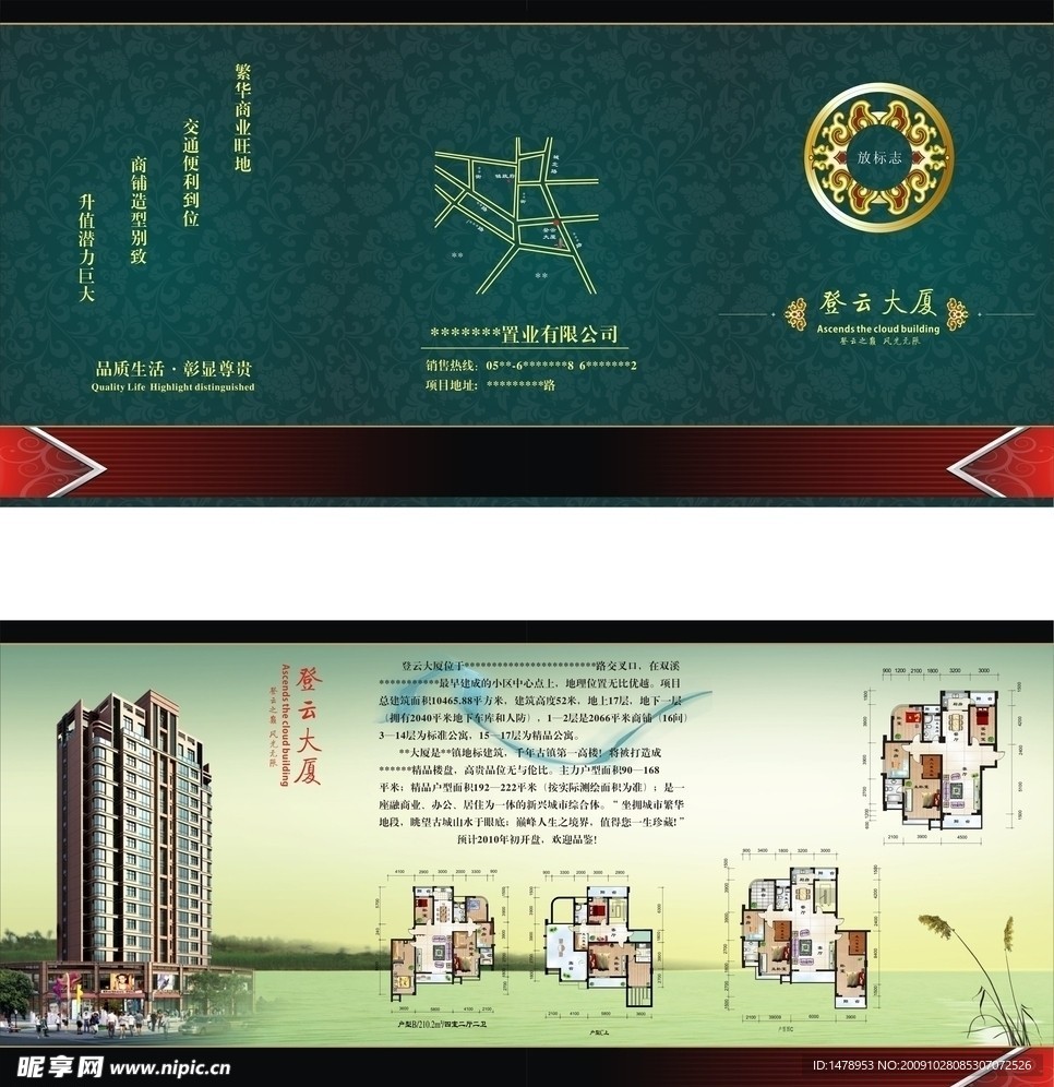 房地产画册设计