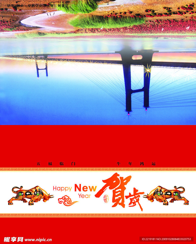 新年贺卡设计素材