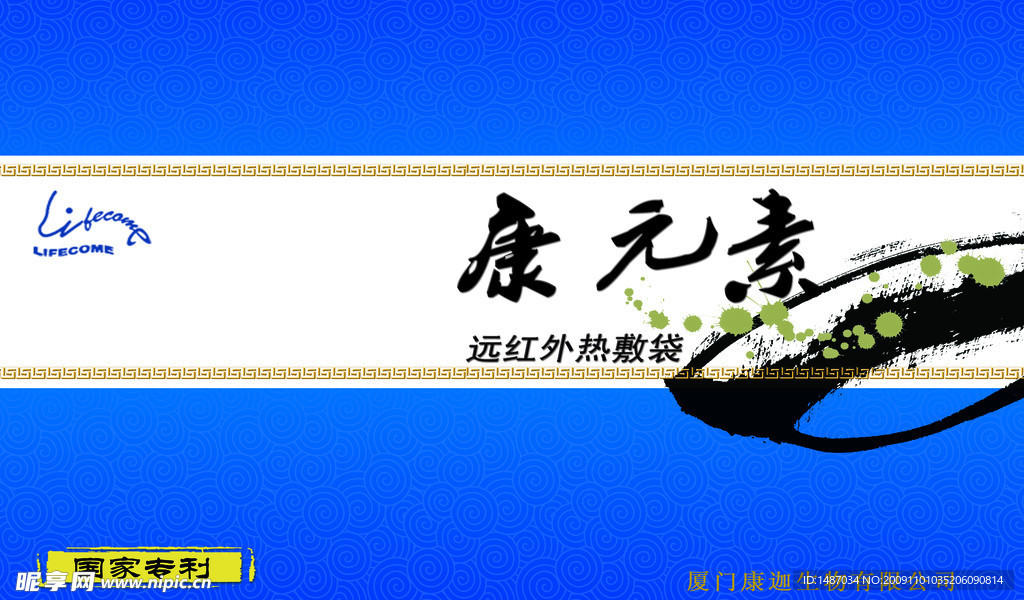 保健 包装 包装盒