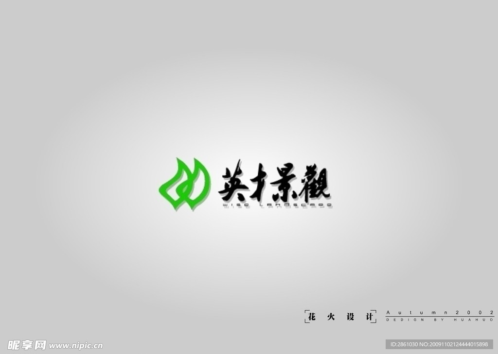 英才景观房地产