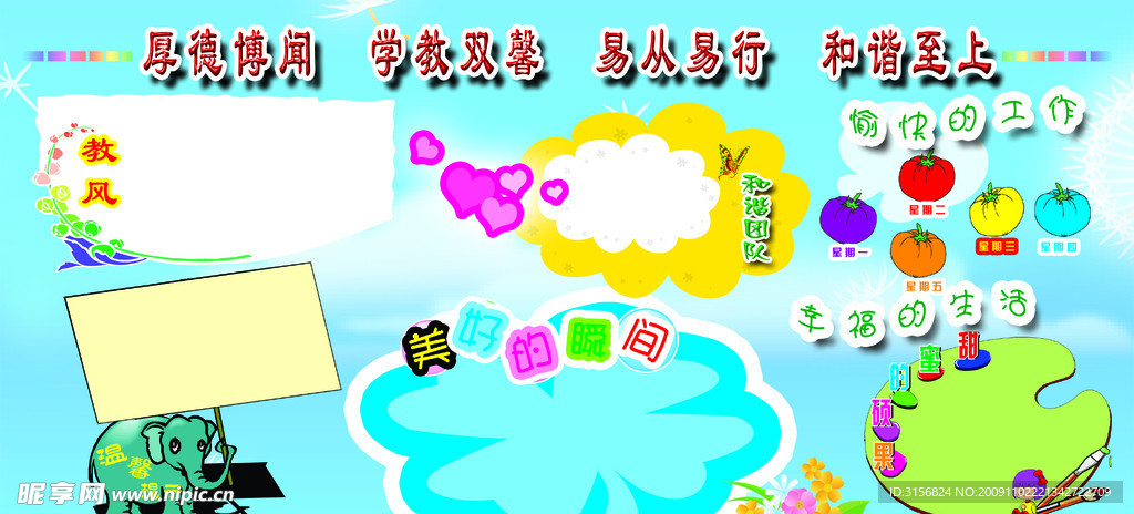 学校喷绘展板PSD素材 学校画廊喷绘模板