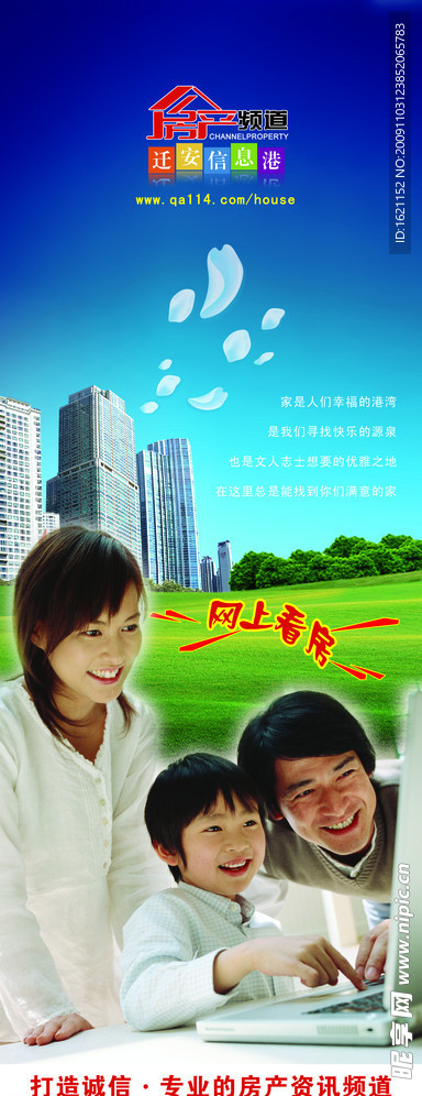 房产展架