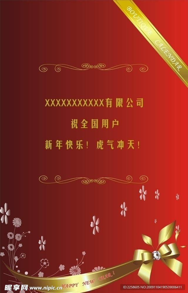 精美包装外盒子