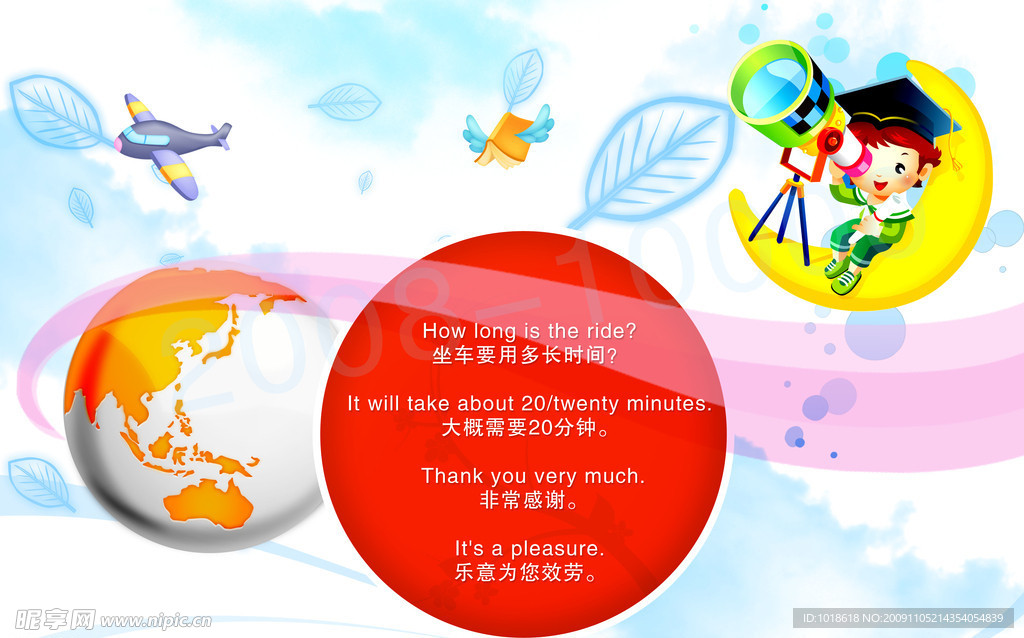 可爱风格的学校展板背景