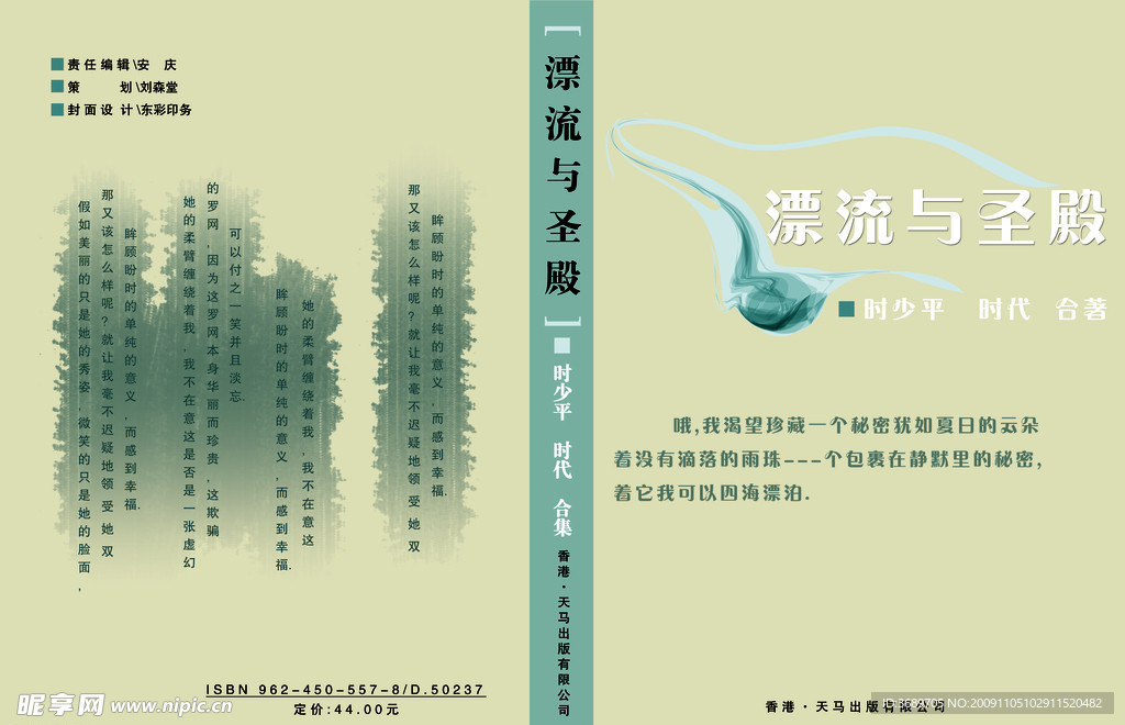 书籍封面 封底
