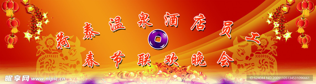 春节喜庆背景素材