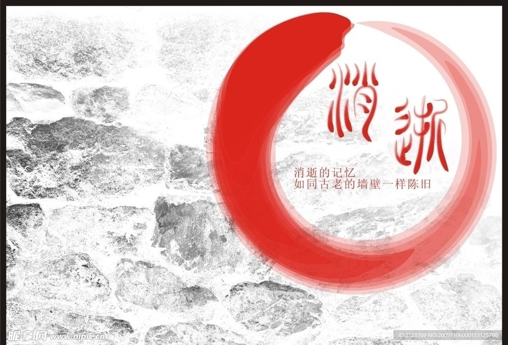 墨迹中国风画册