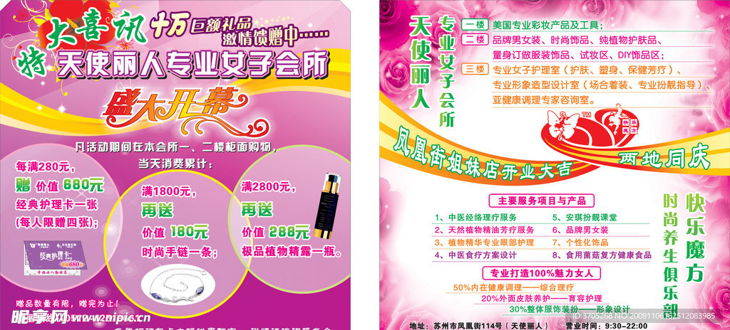 开业活动鼠标垫