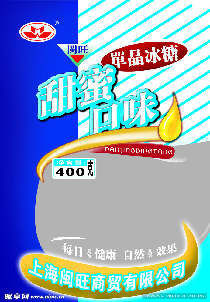 食品包装袋