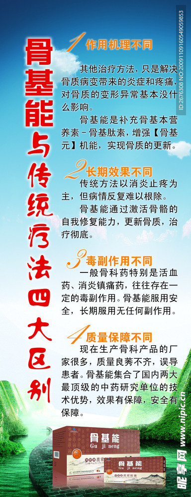 药品展架